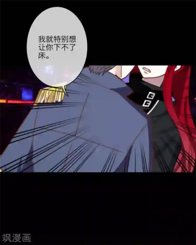 顾漫第1话 潘多拉魔盒