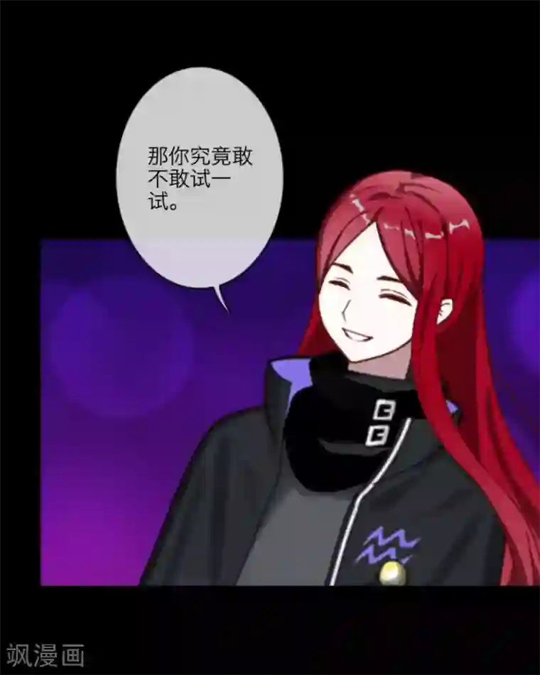 顾漫第1话 潘多拉魔盒