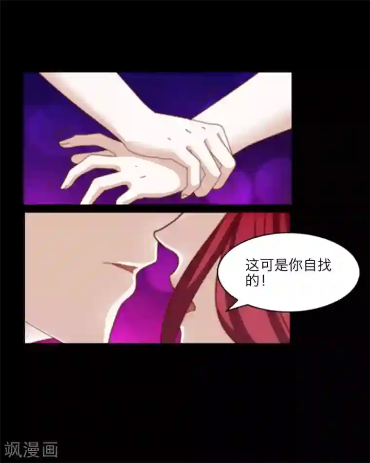 顾漫第1话 潘多拉魔盒