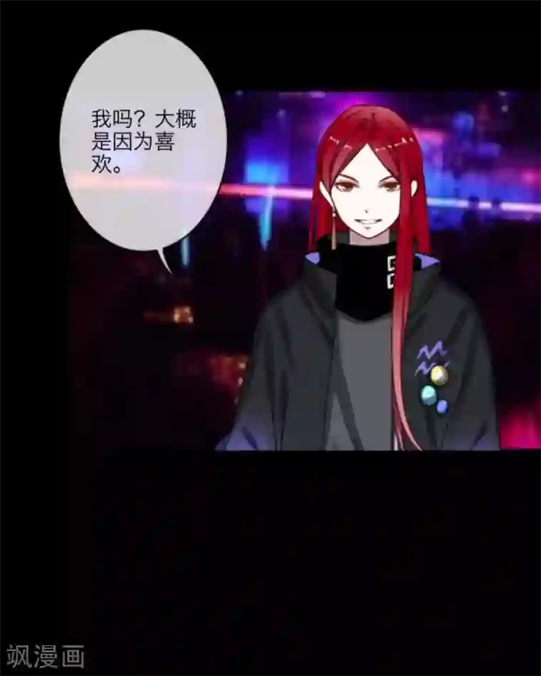 顾漫第1话 潘多拉魔盒