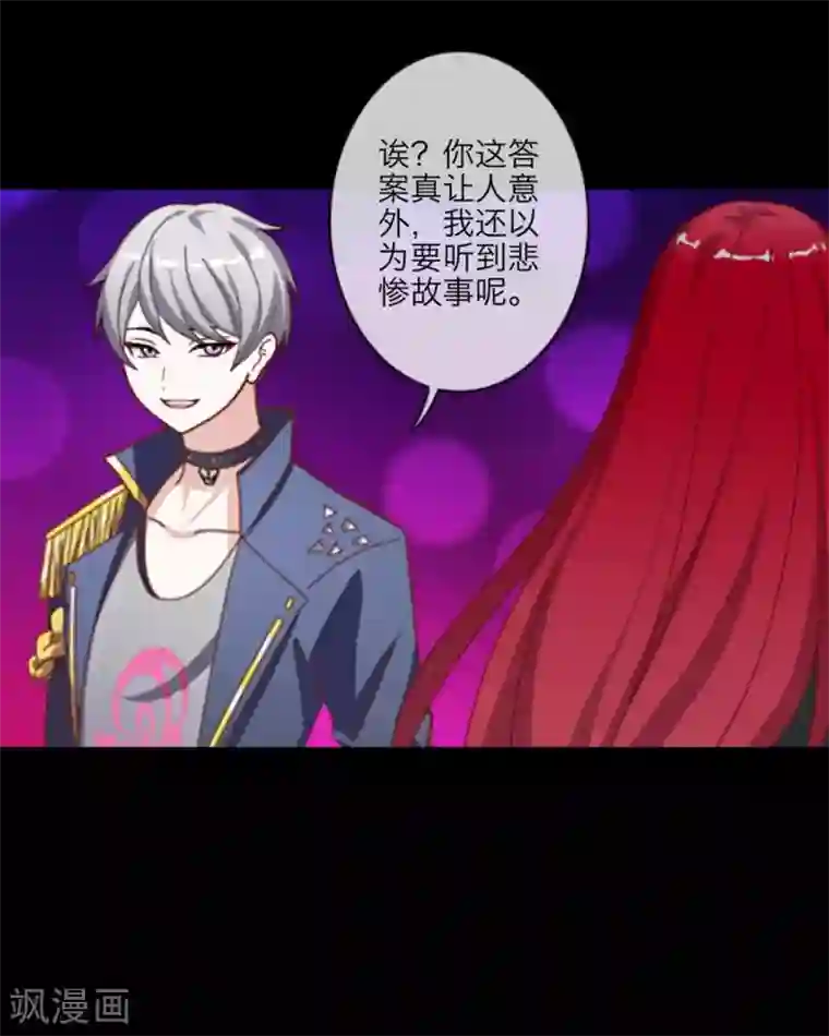 顾漫第1话 潘多拉魔盒