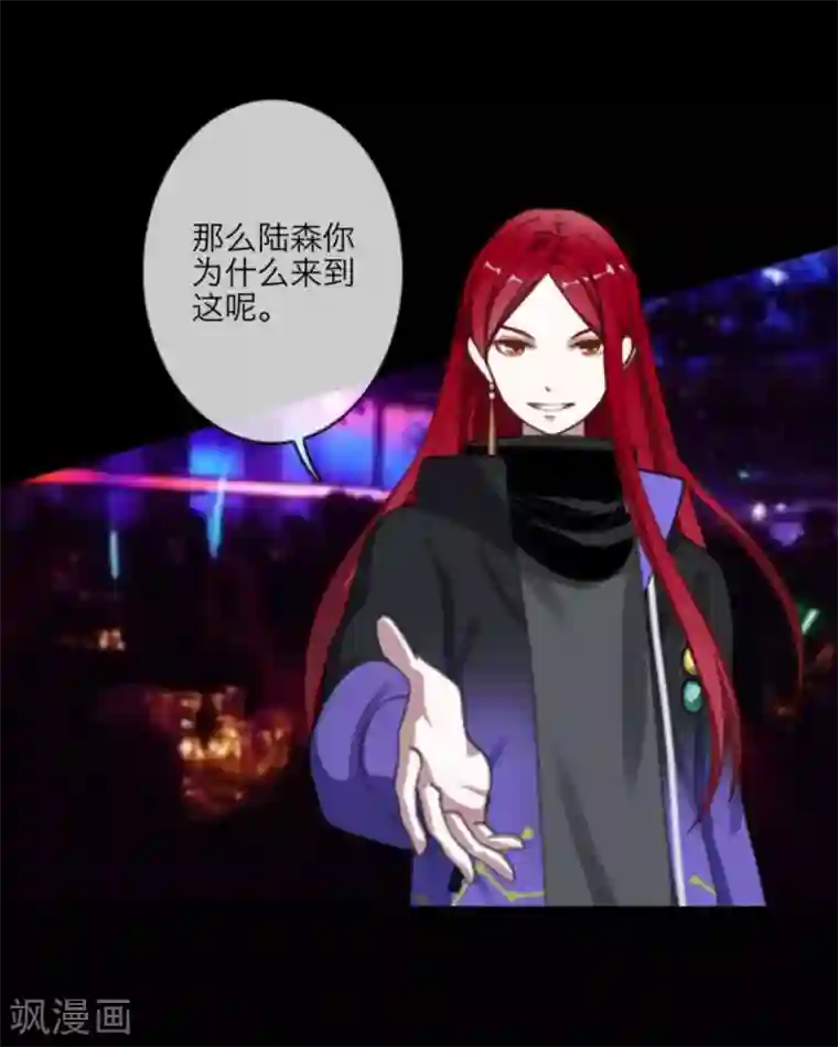 顾漫第1话 潘多拉魔盒