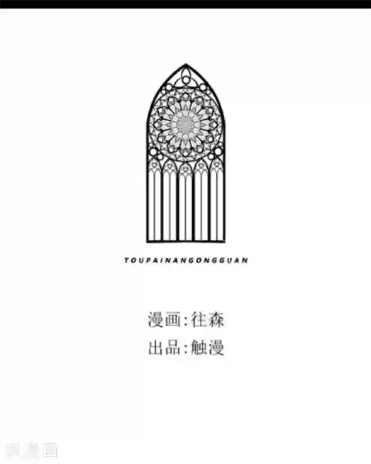 顾漫第2话 噩梦