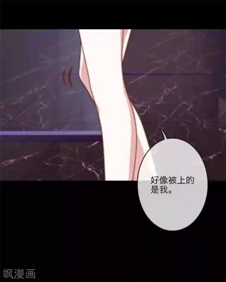 顾漫第2话 噩梦