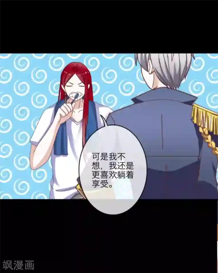 顾漫第2话 噩梦