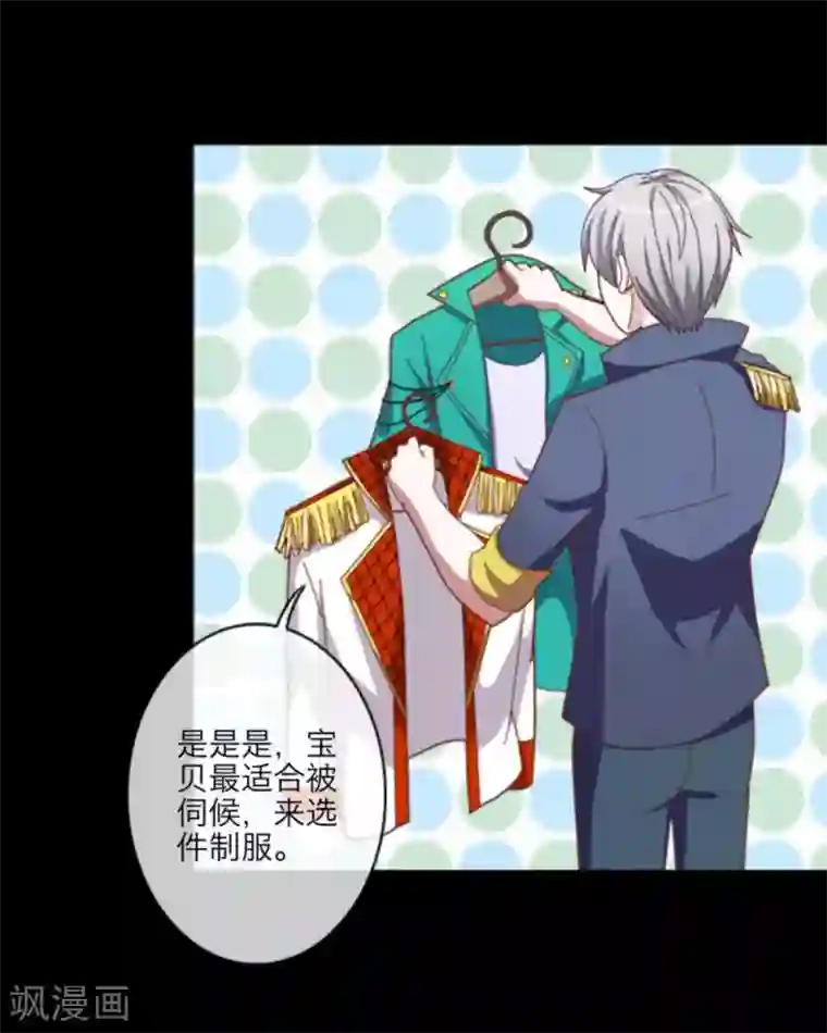 顾漫第2话 噩梦