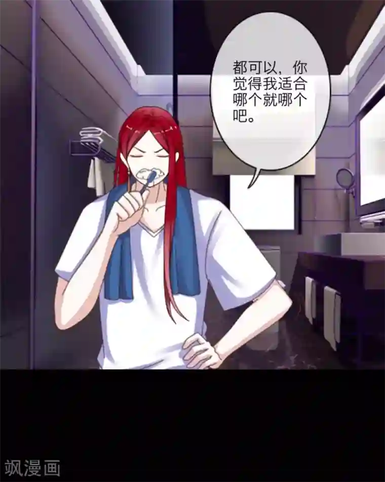 顾漫第2话 噩梦