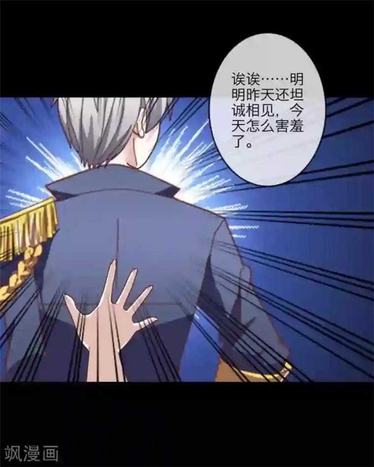 顾漫第2话 噩梦