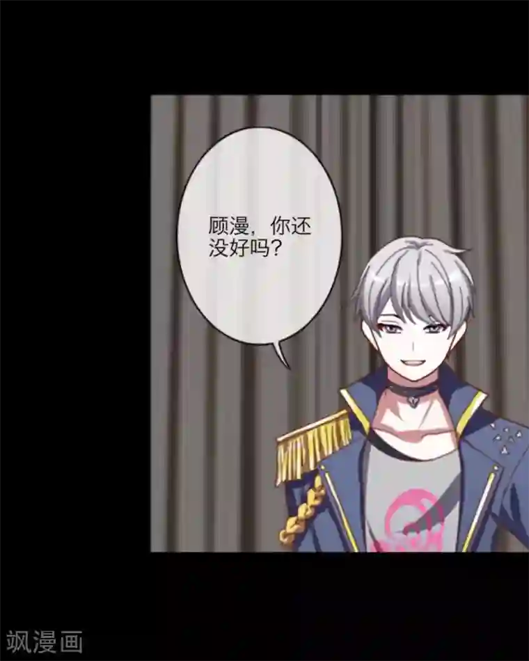 顾漫第2话 噩梦