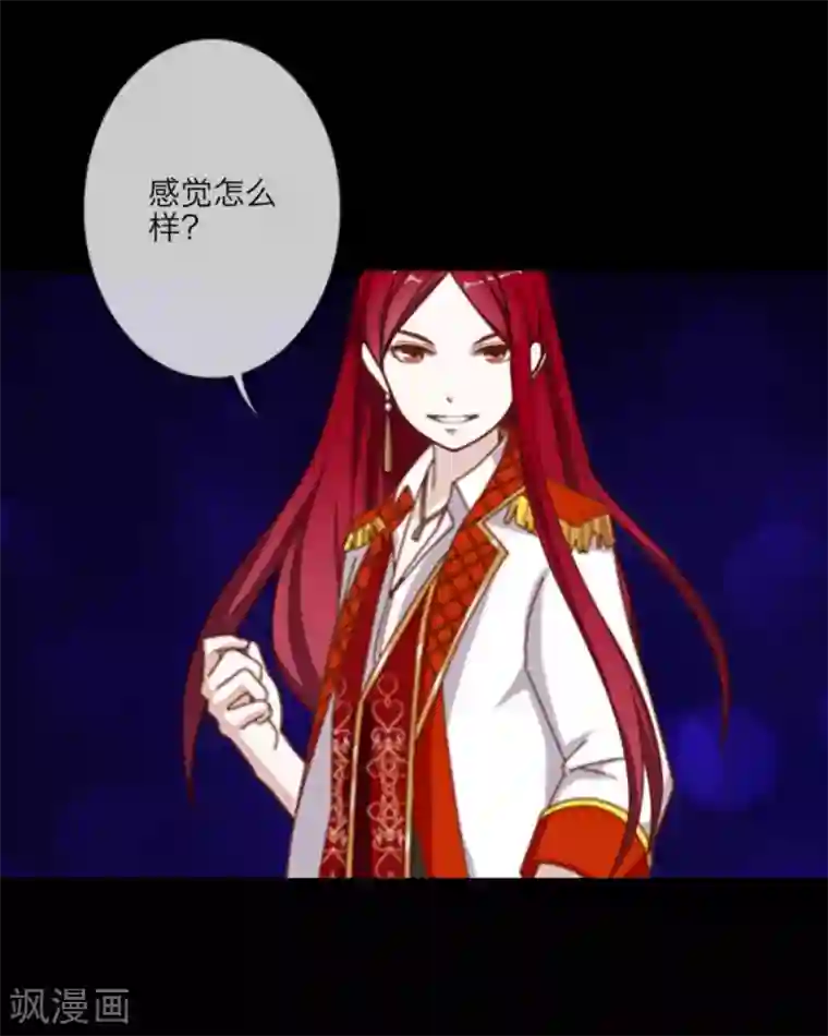 顾漫第2话 噩梦