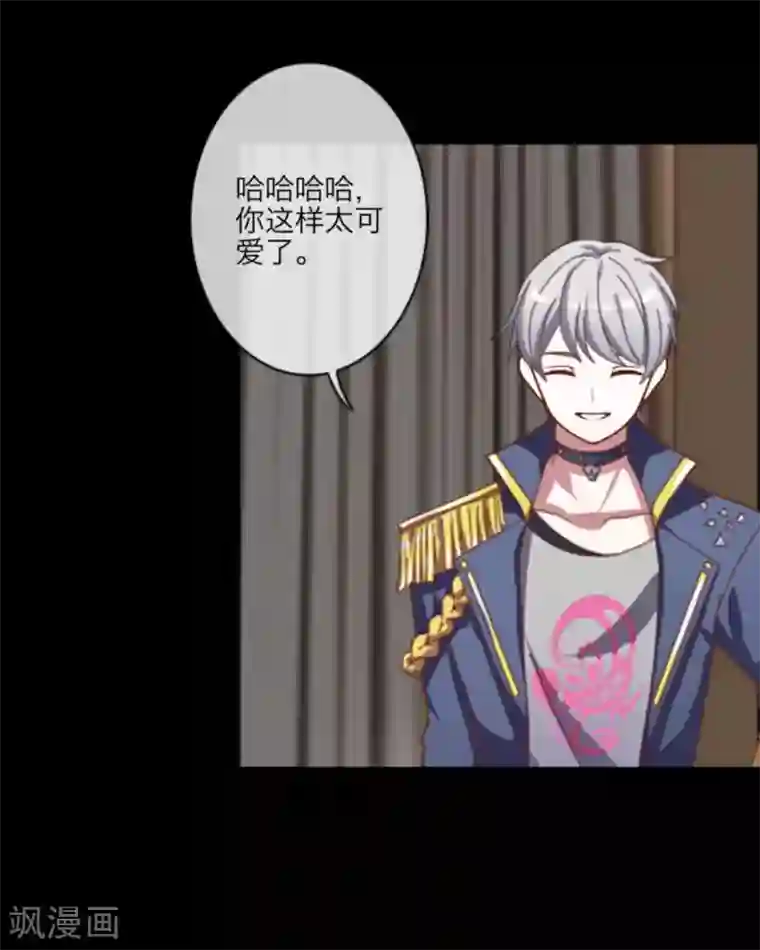 顾漫第2话 噩梦