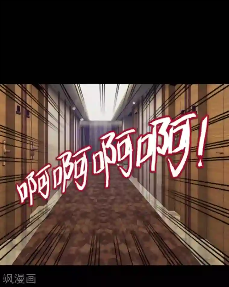 顾漫第2话 噩梦