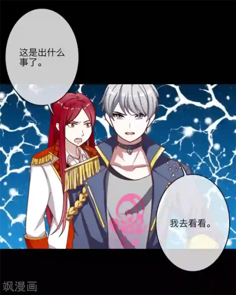 顾漫第2话 噩梦