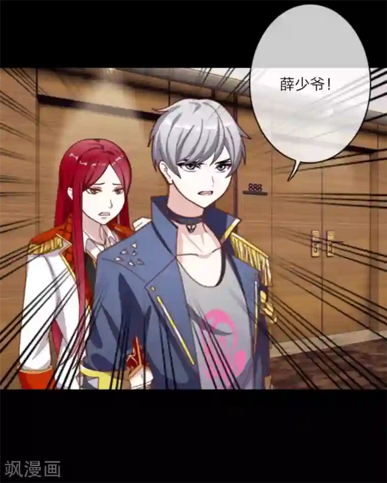 顾漫第2话 噩梦