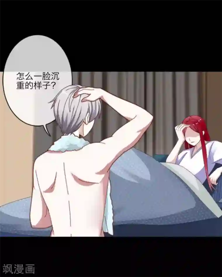 顾漫第2话 噩梦