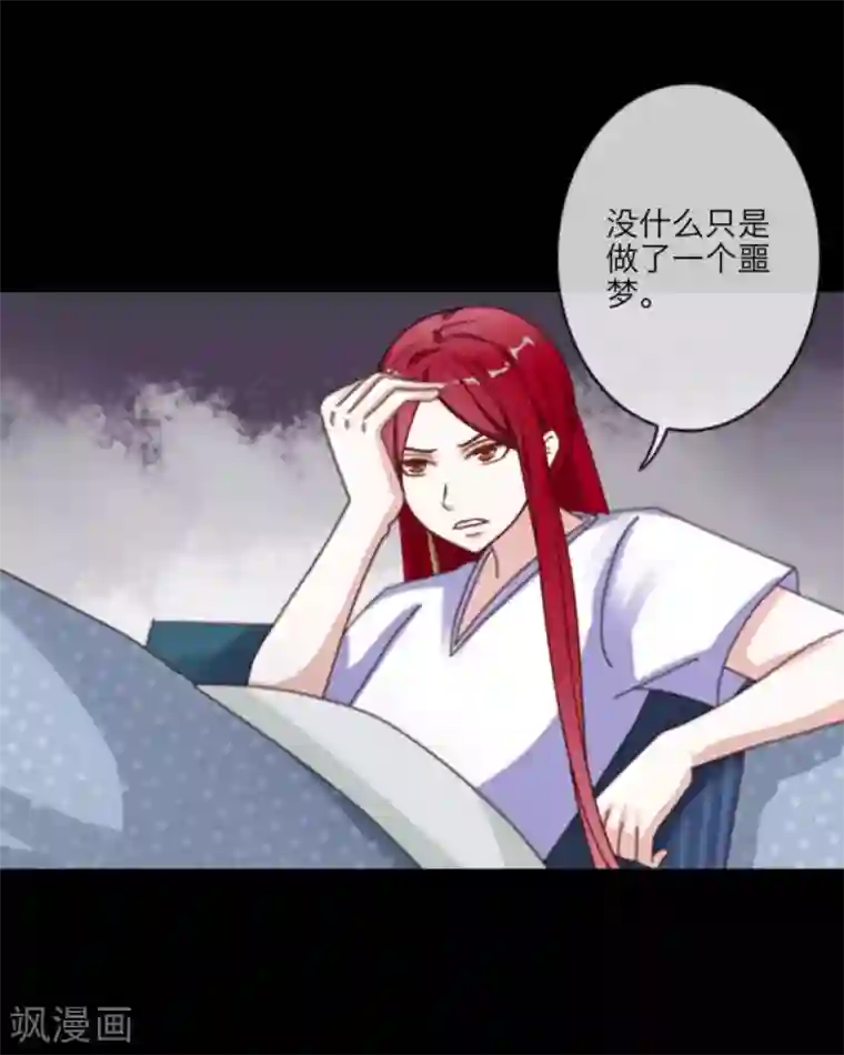 顾漫第2话 噩梦