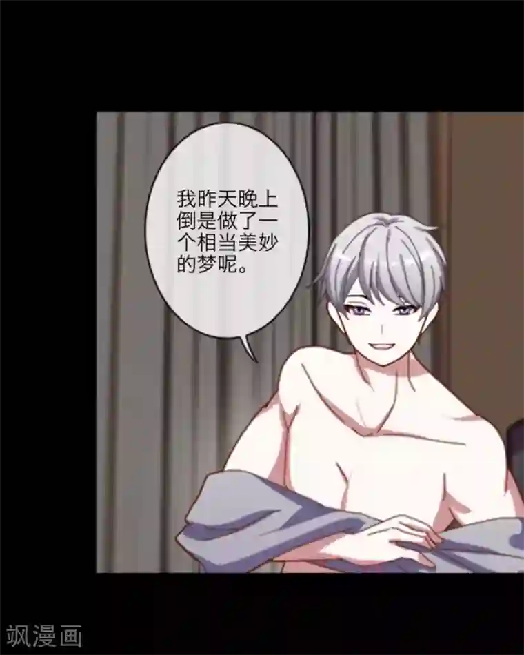 顾漫第2话 噩梦