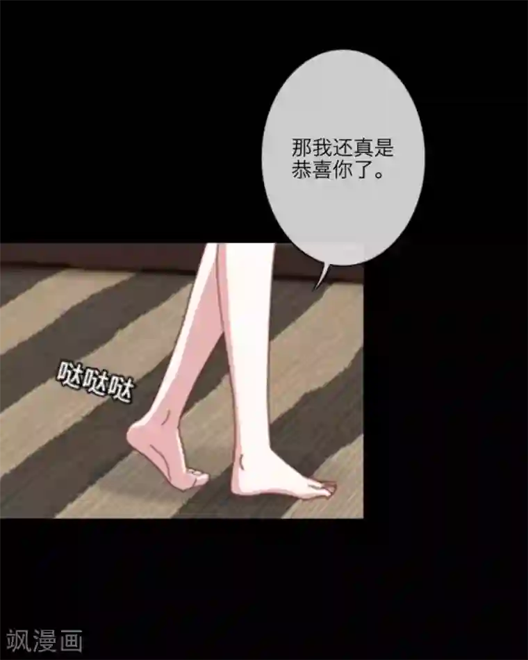 顾漫第2话 噩梦