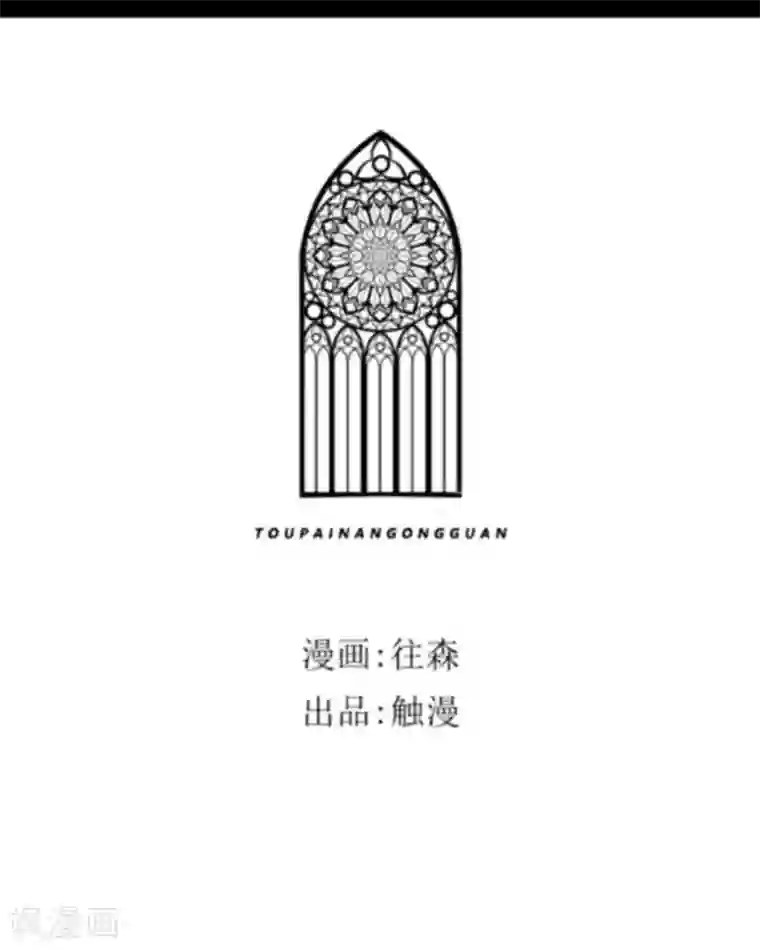 顾漫第3话 薛少