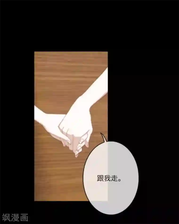 顾漫第3话 薛少