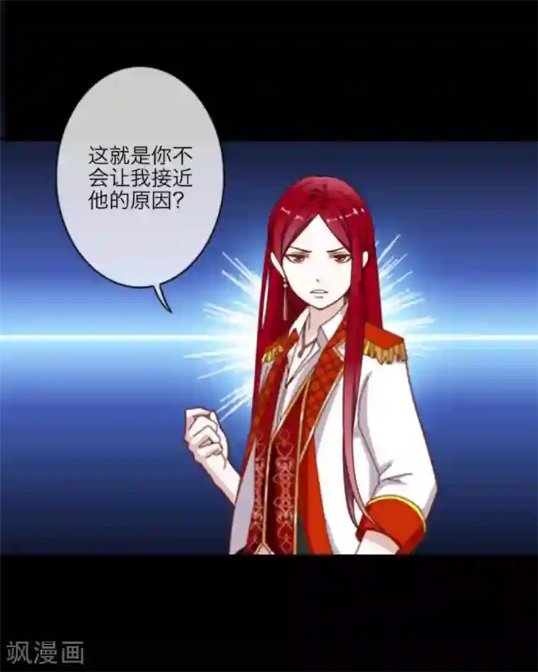 顾漫第3话 薛少