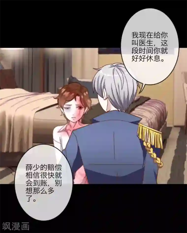 免费GAY片动漫第3话 薛少