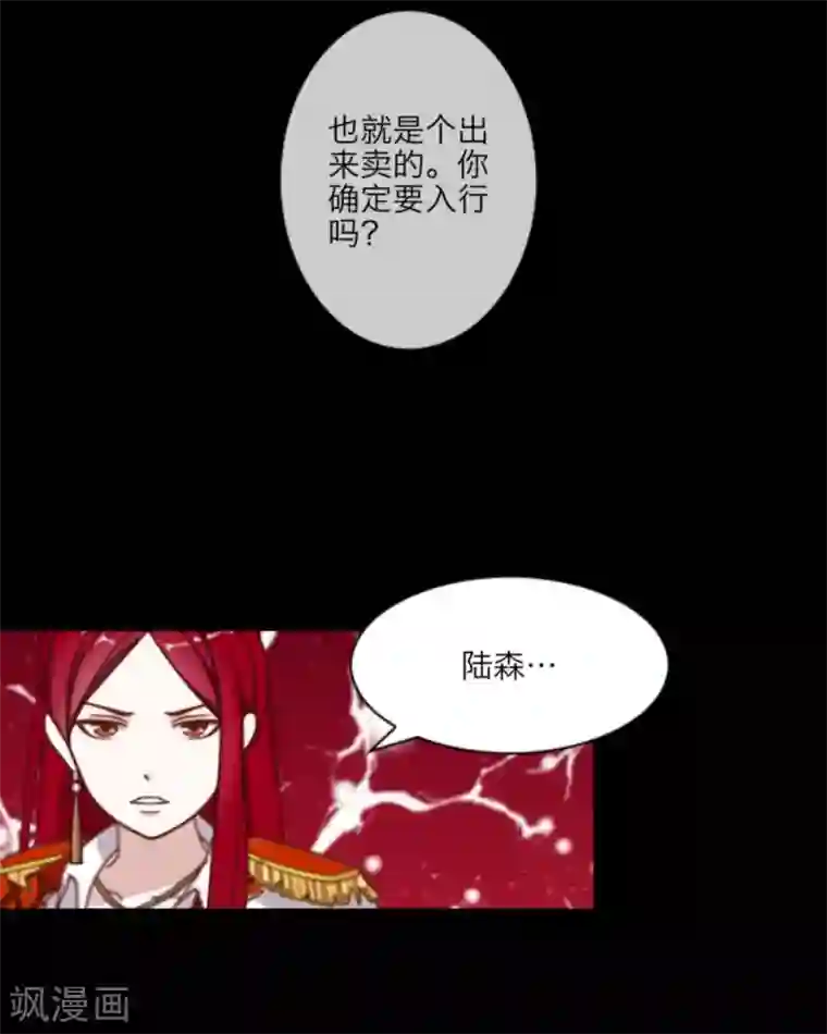 顾漫第3话 薛少