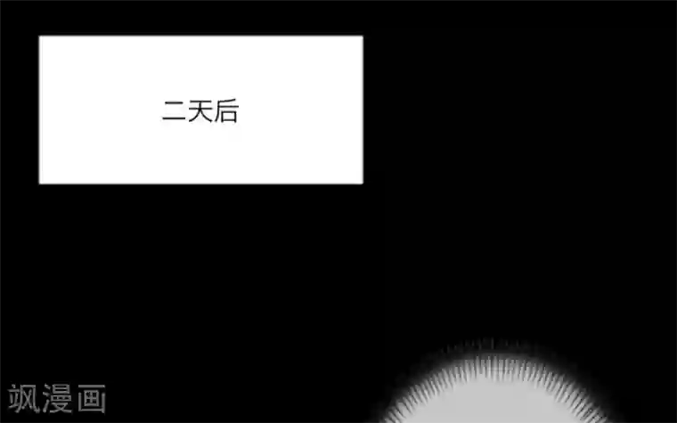 顾漫第3话 薛少