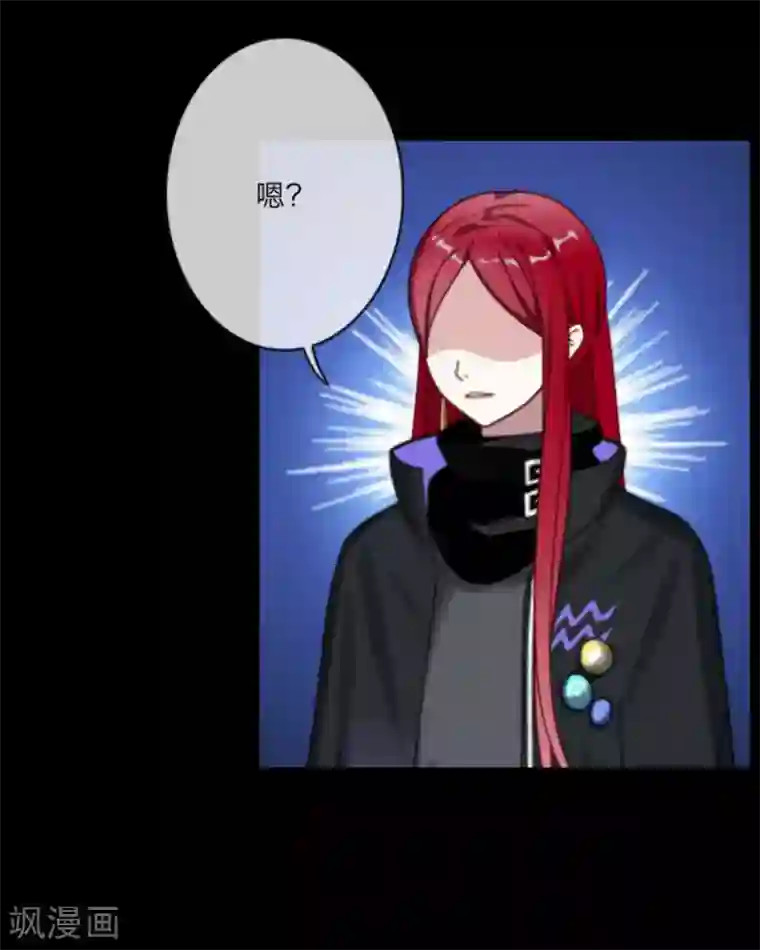 顾漫第3话 薛少