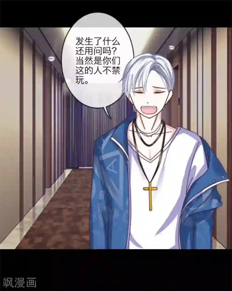 免费GAY片动漫第3话 薛少