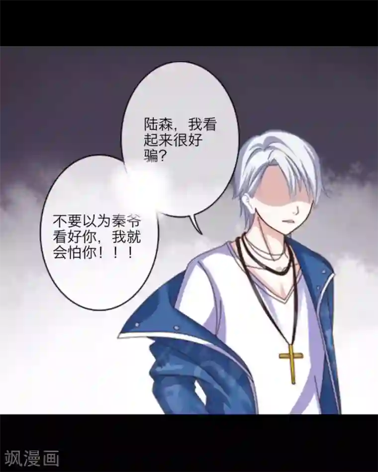 免费GAY片动漫第3话 薛少