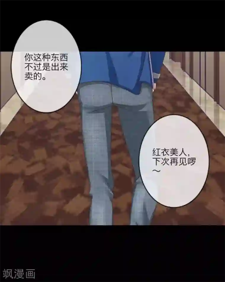 免费GAY片动漫第3话 薛少