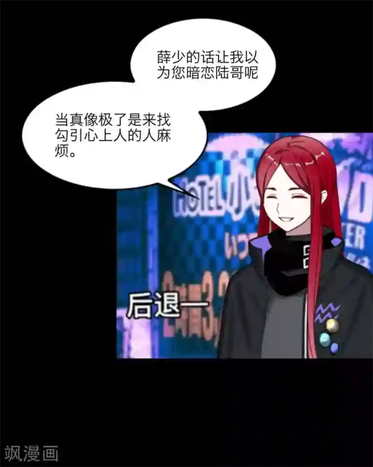 顾漫第4话 那一定是绝望