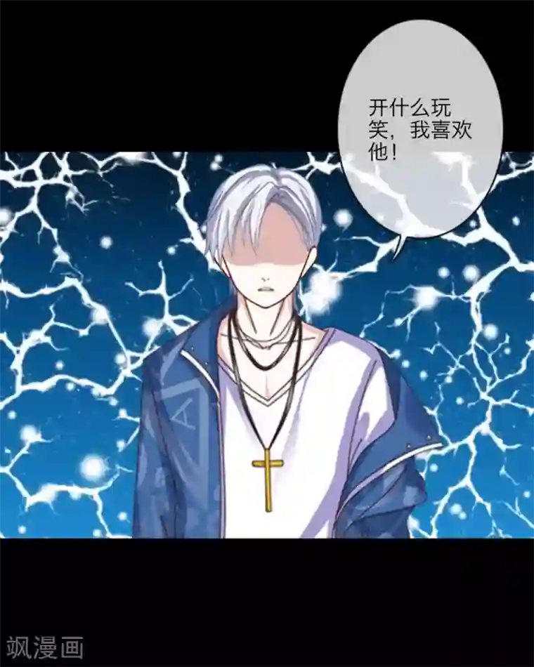 顾漫第4话 那一定是绝望