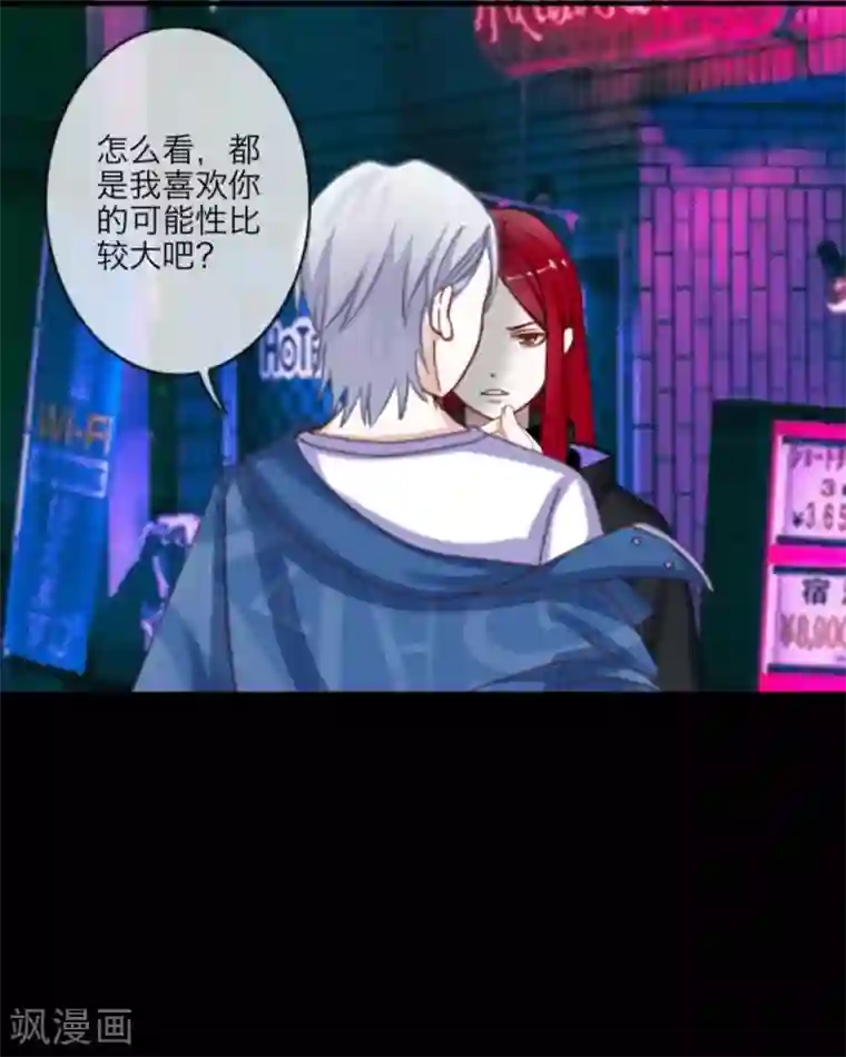 顾漫第4话 那一定是绝望