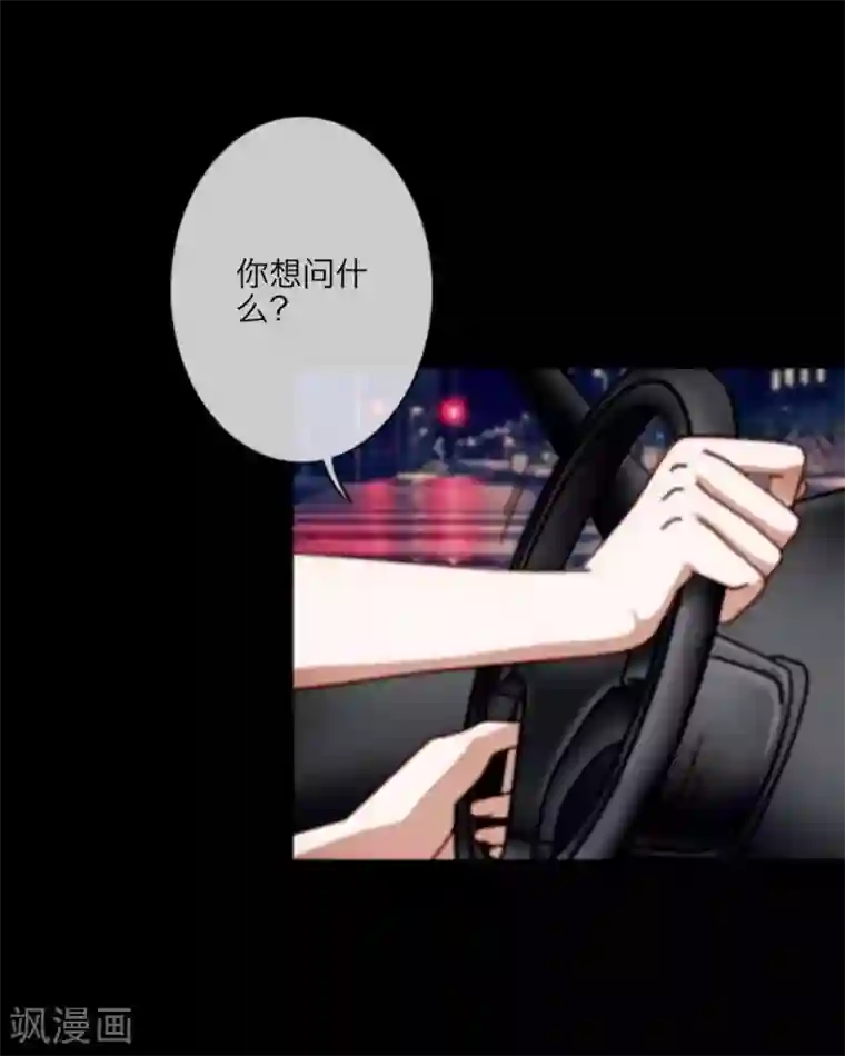 顾漫第4话 那一定是绝望