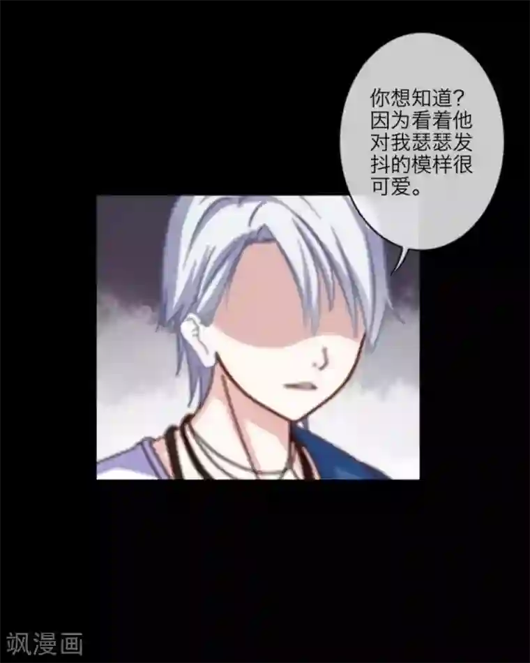 顾漫第4话 那一定是绝望