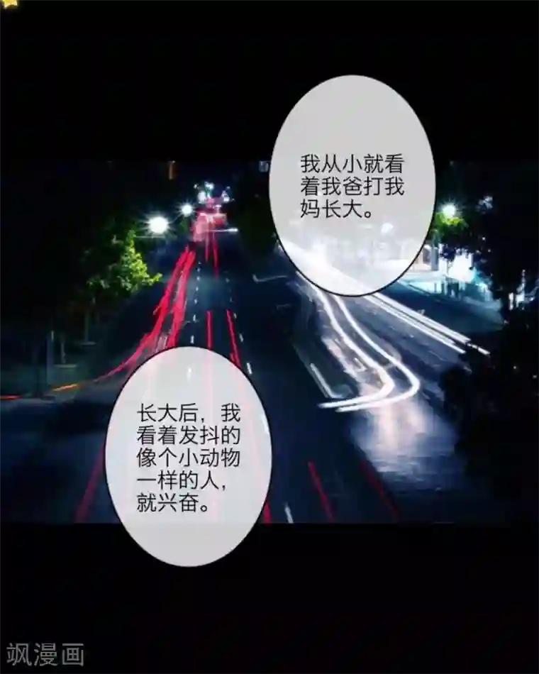 顾漫第4话 那一定是绝望