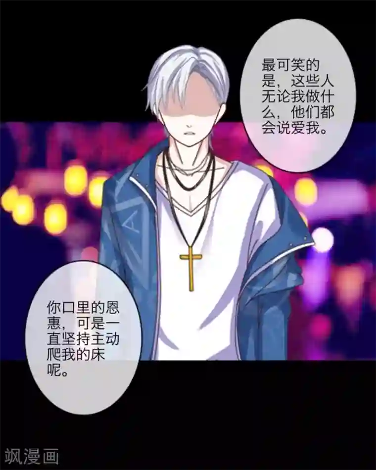 顾漫第4话 那一定是绝望