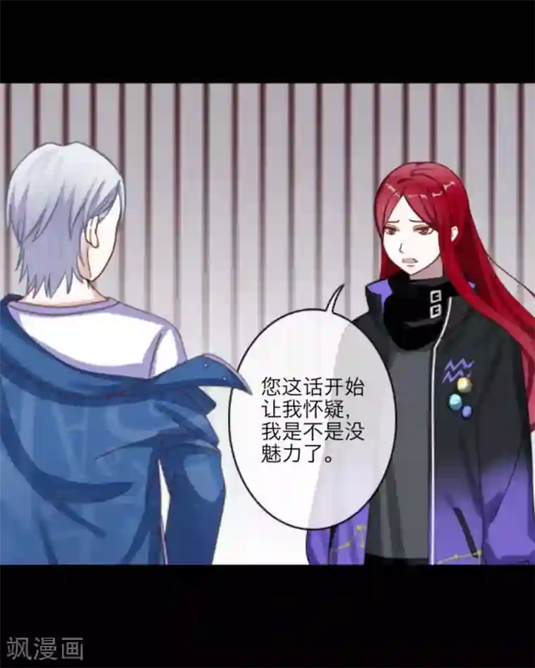 顾漫第4话 那一定是绝望