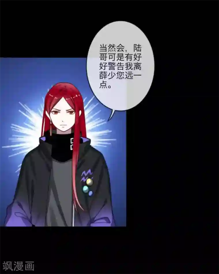 顾漫第4话 那一定是绝望