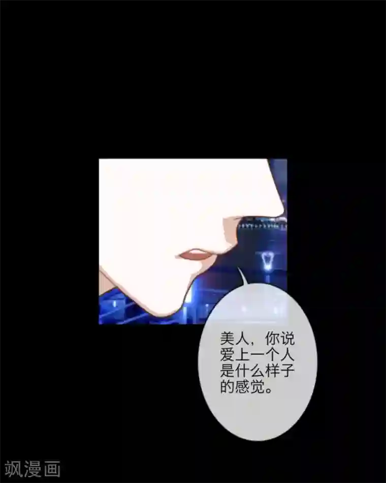 顾漫第4话 那一定是绝望