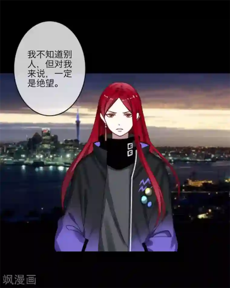 顾漫第4话 那一定是绝望