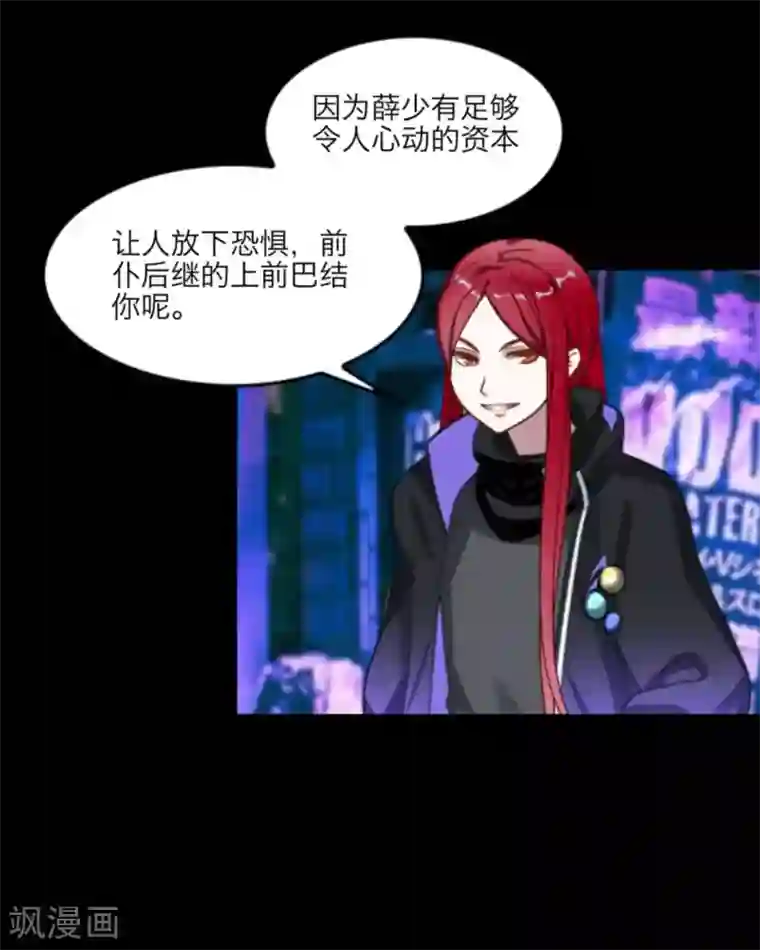 顾漫第4话 那一定是绝望