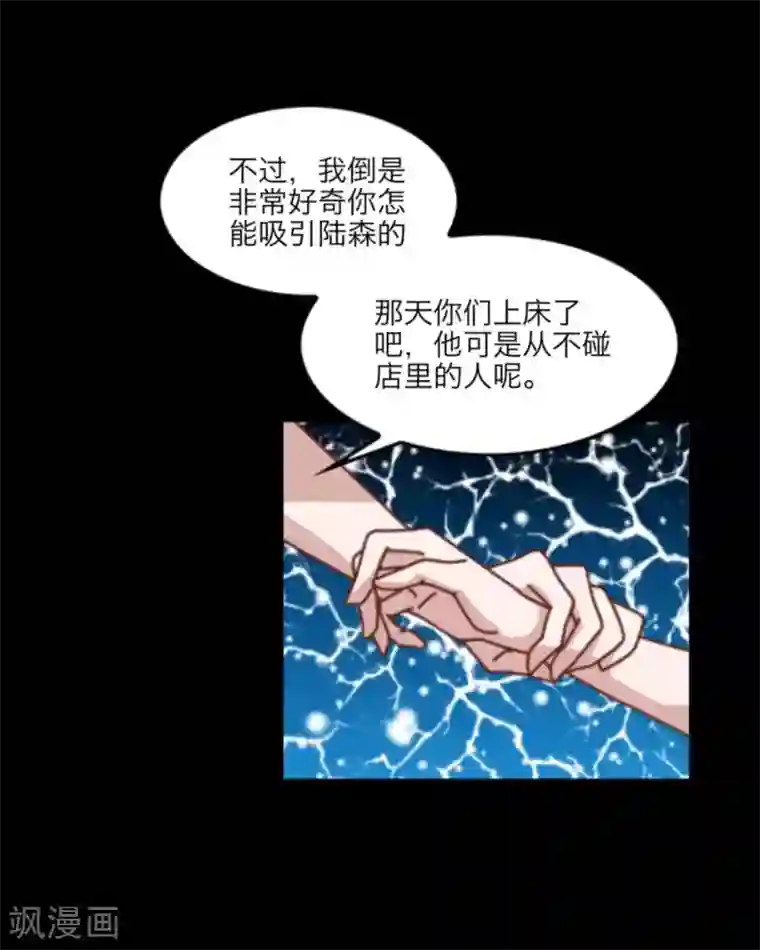 顾漫第4话 那一定是绝望