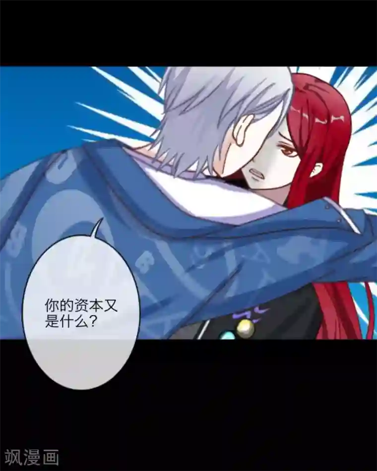 顾漫第4话 那一定是绝望