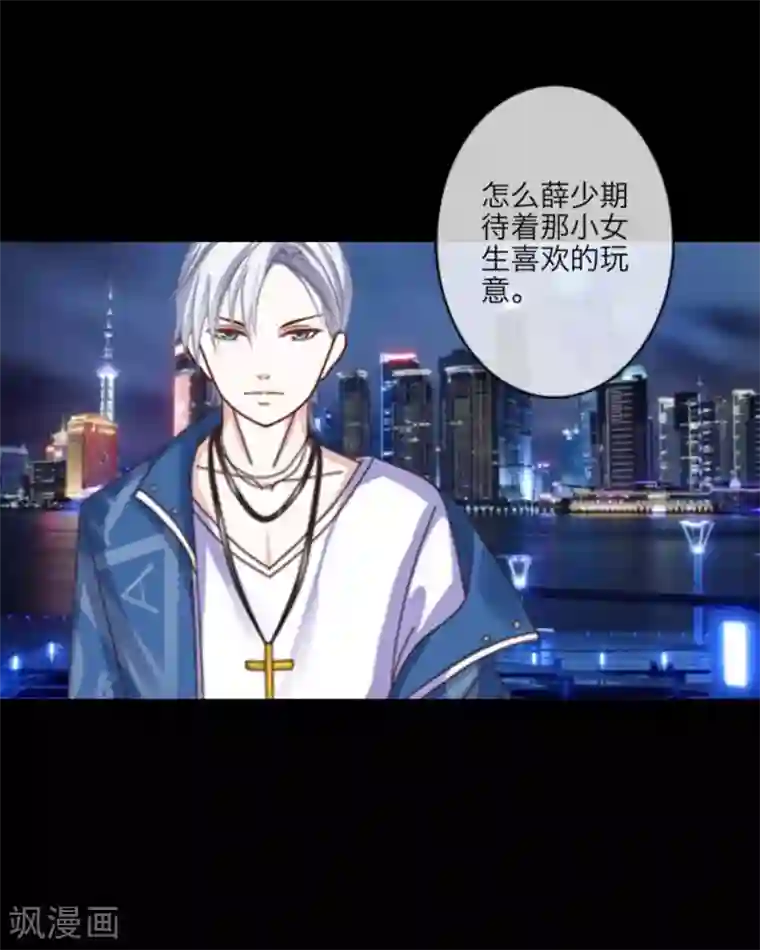 顾漫第5话 顾漫不需要爱情