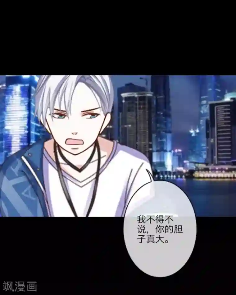 顾漫第5话 顾漫不需要爱情