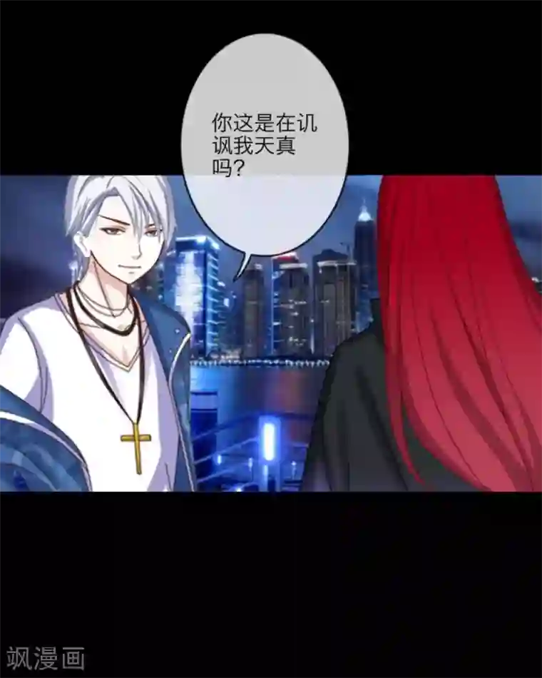 顾漫第5话 顾漫不需要爱情