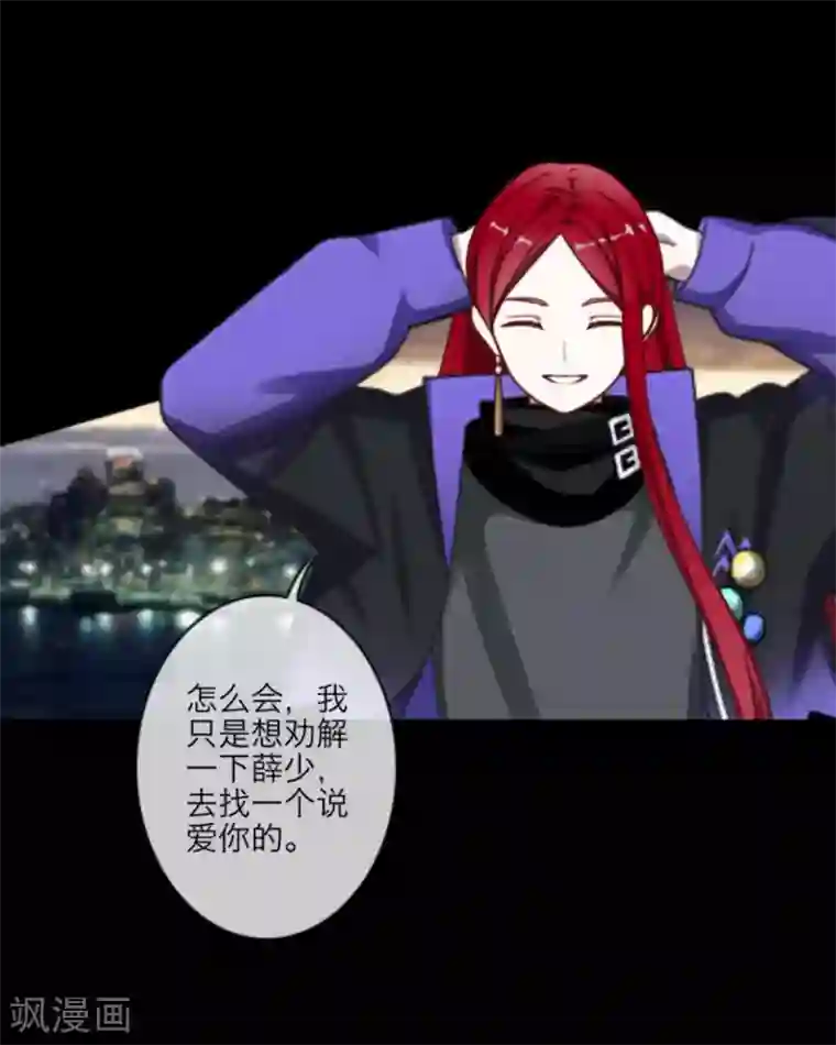 顾漫第5话 顾漫不需要爱情